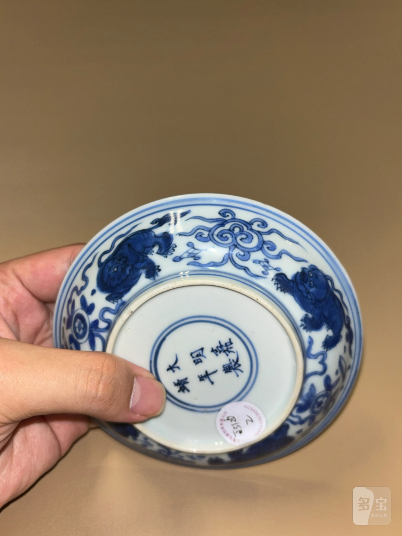 明嘉靖 青花狮子绣球纹盘 - 图7